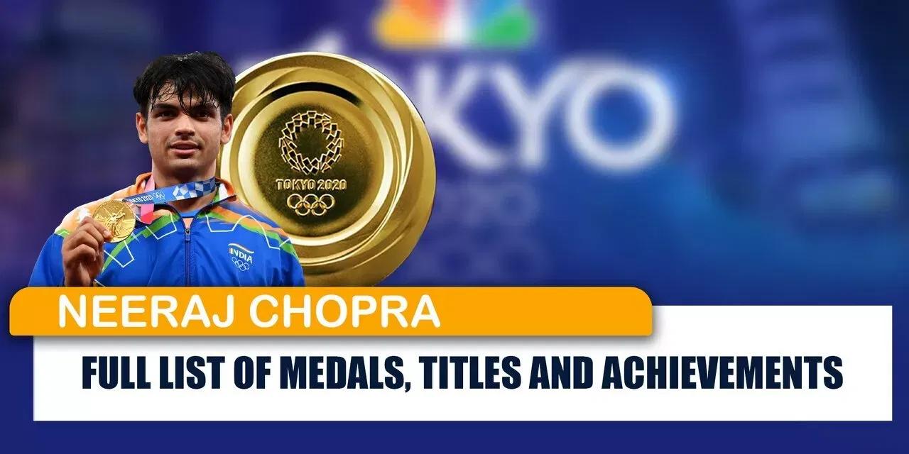 Full list of medals, titles and achievements of Neeraj Chopra